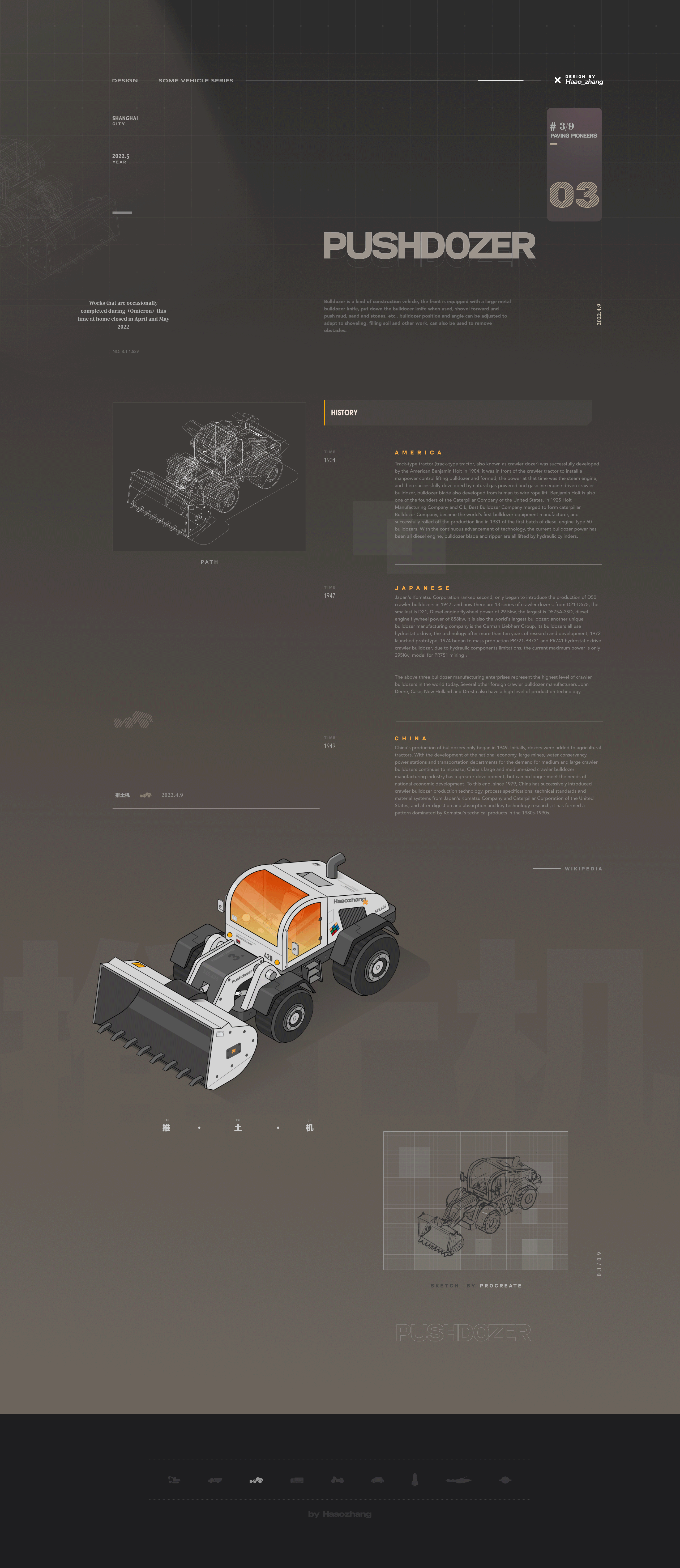 SOME VEHICLE｜交通工具插画
