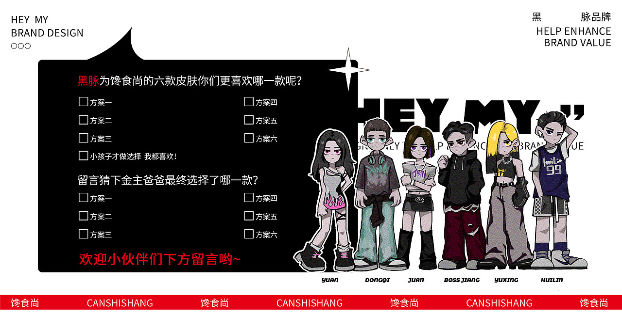 馋食尚×黑脉 | 高端坚果礼盒