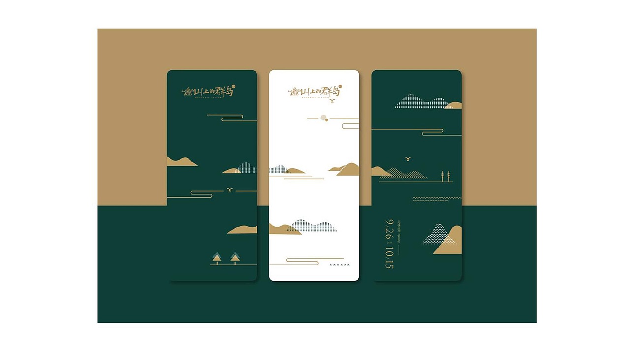 岛居生活地产视觉提报