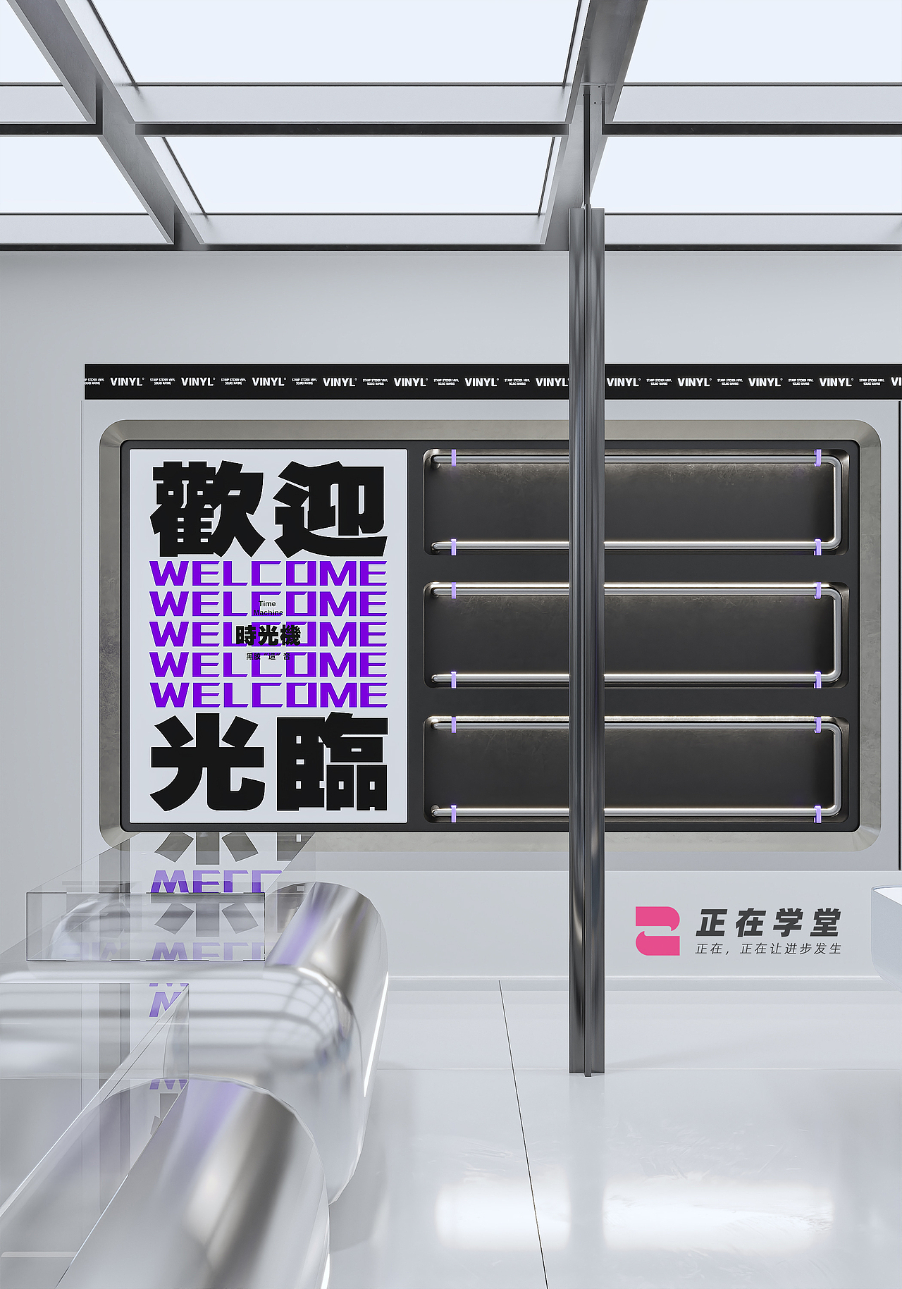 黑胶「造」音×黑胶唱片旗舰店设计