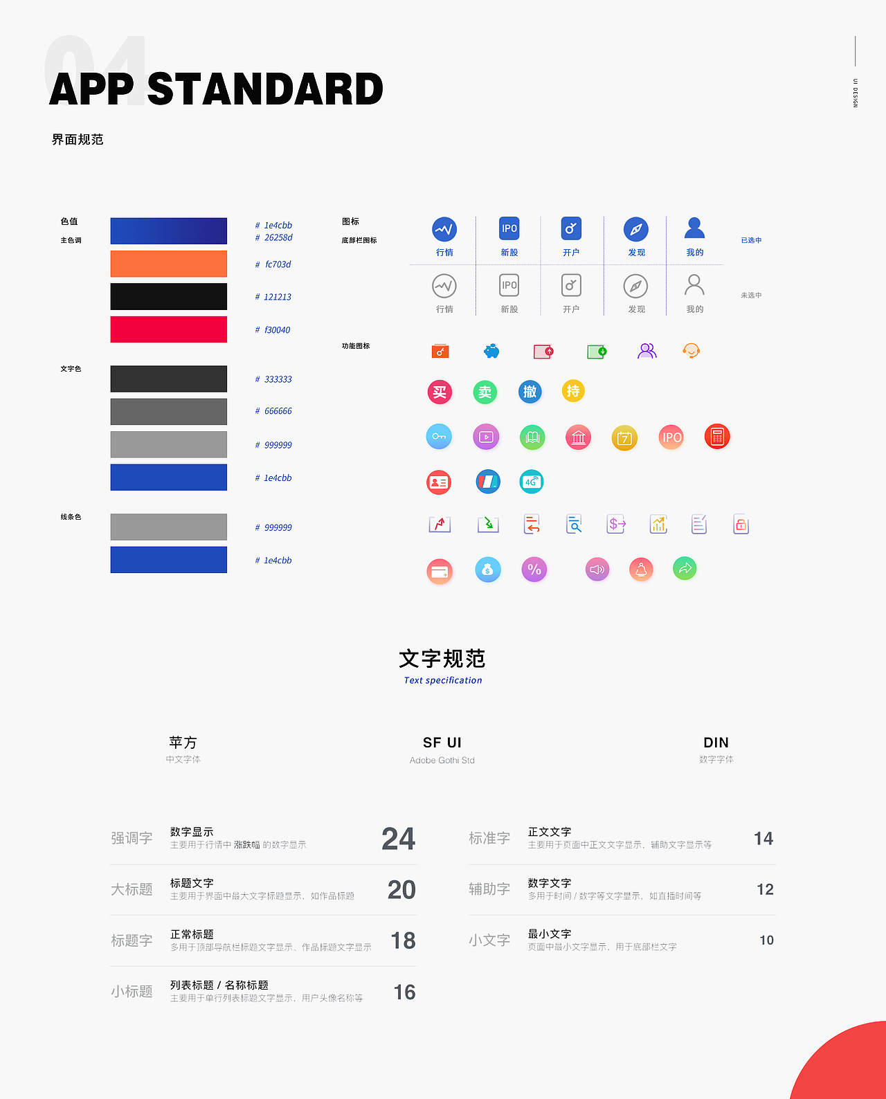 华赢海马金融项目（图ZMjk2NzYyNTQw） - APP界面 - 站酷设计师荔枝甜不甜原创素材 - 站酷ZCOOL