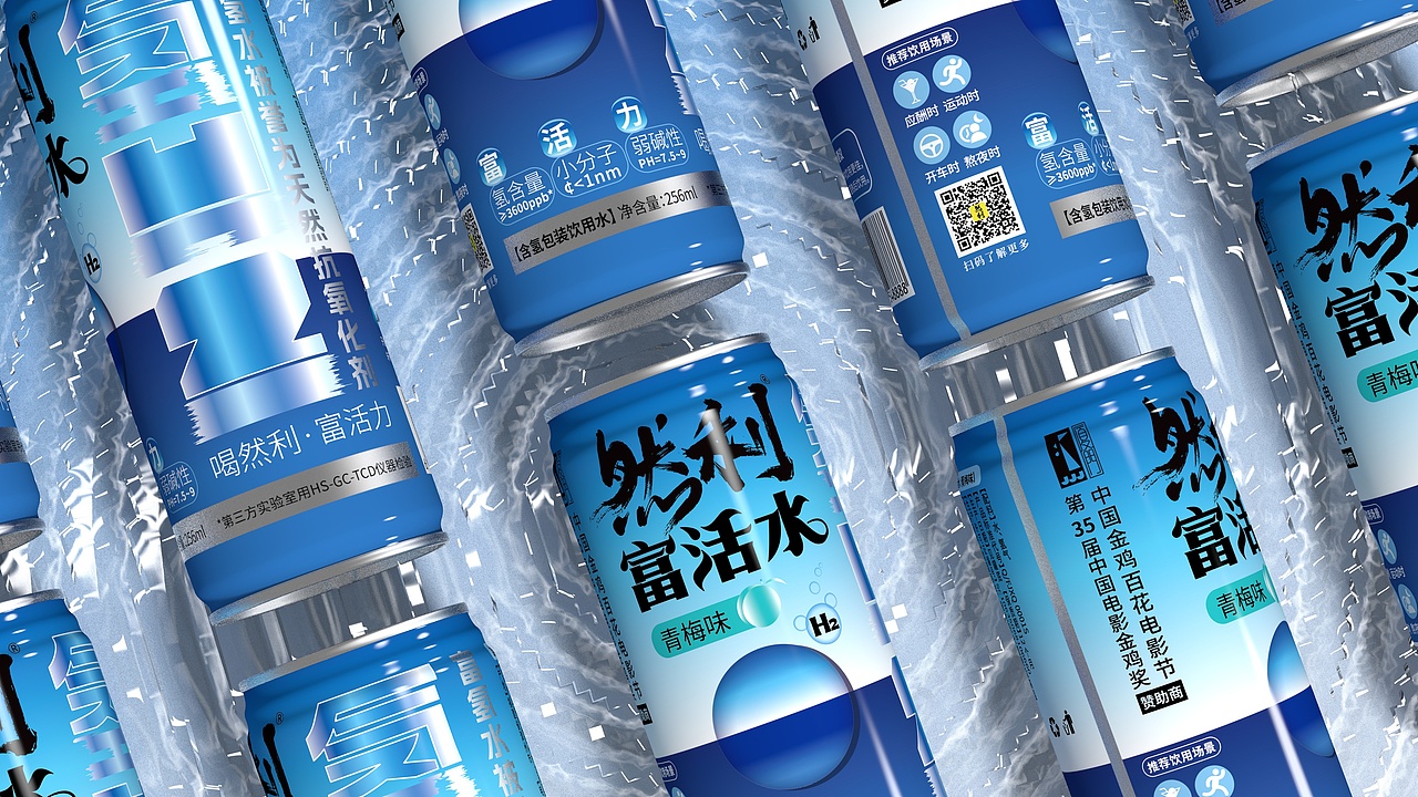 然利 & 富活水（富氢水）