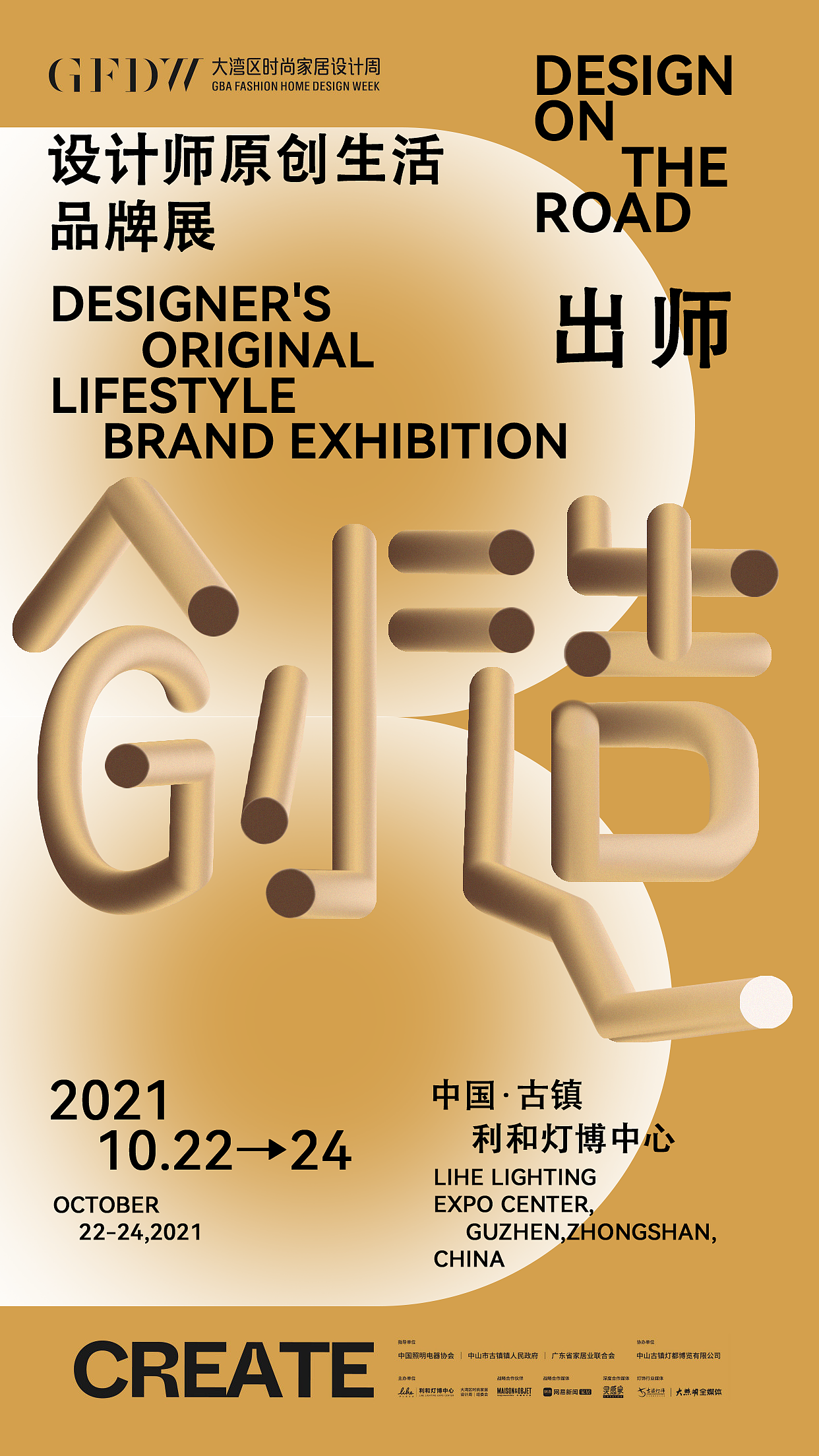 家居设计周海报设计（图ZMzQwOTYxNTM2） - 海报 - 站酷设计师陈皮话梅糖cc原创素材 - 站酷ZCOOL