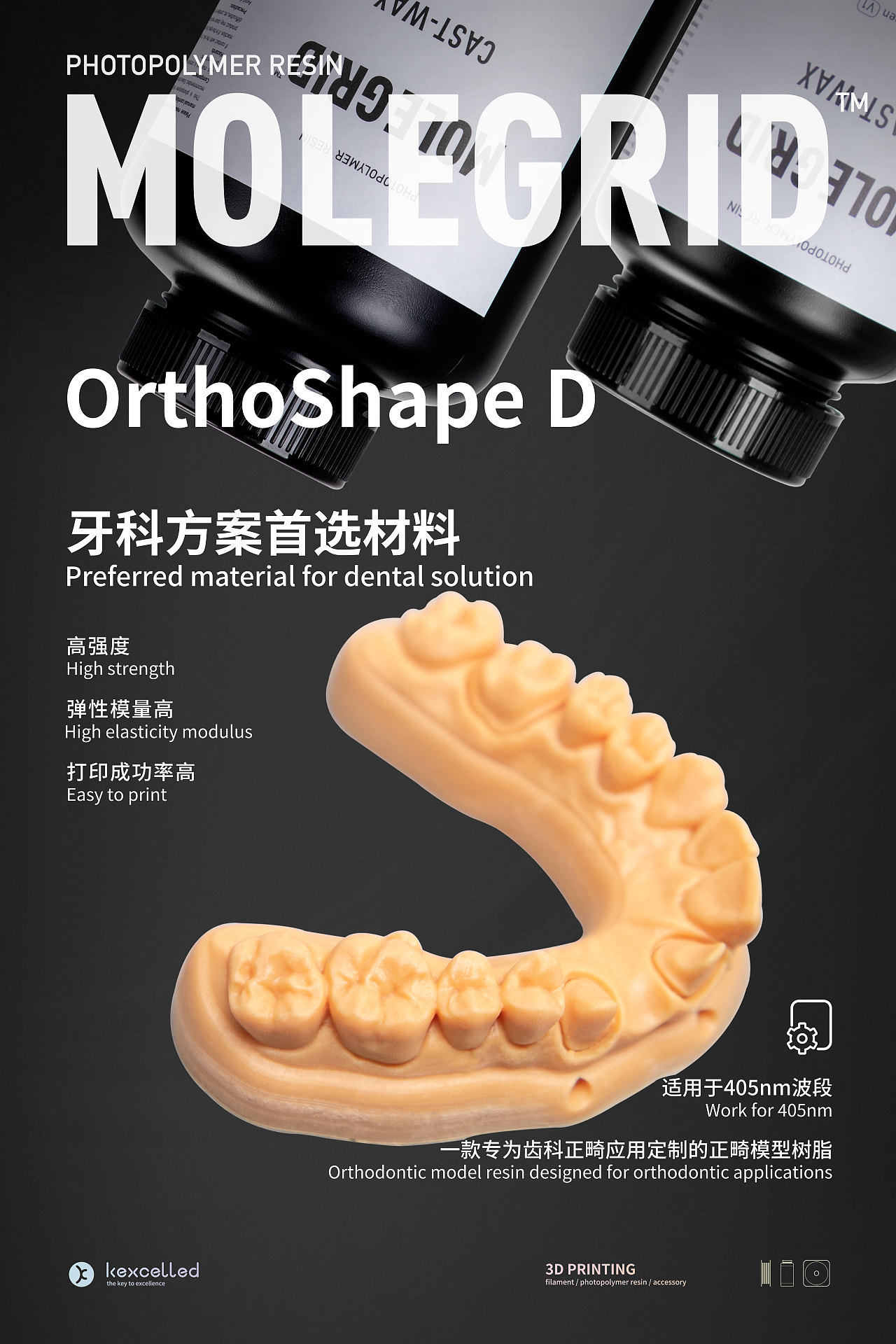 3D打印｜3D打印材料宣传海报（图ZMzA3NDE5ODU2） - 海报 - 站酷设计师是An七呀原创素材 - 站酷ZCOOL