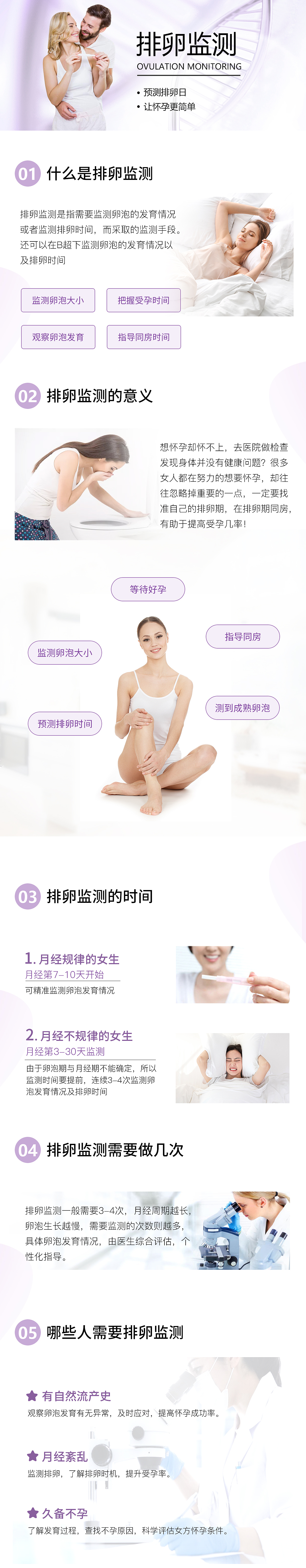 美团-妇产项目详情页