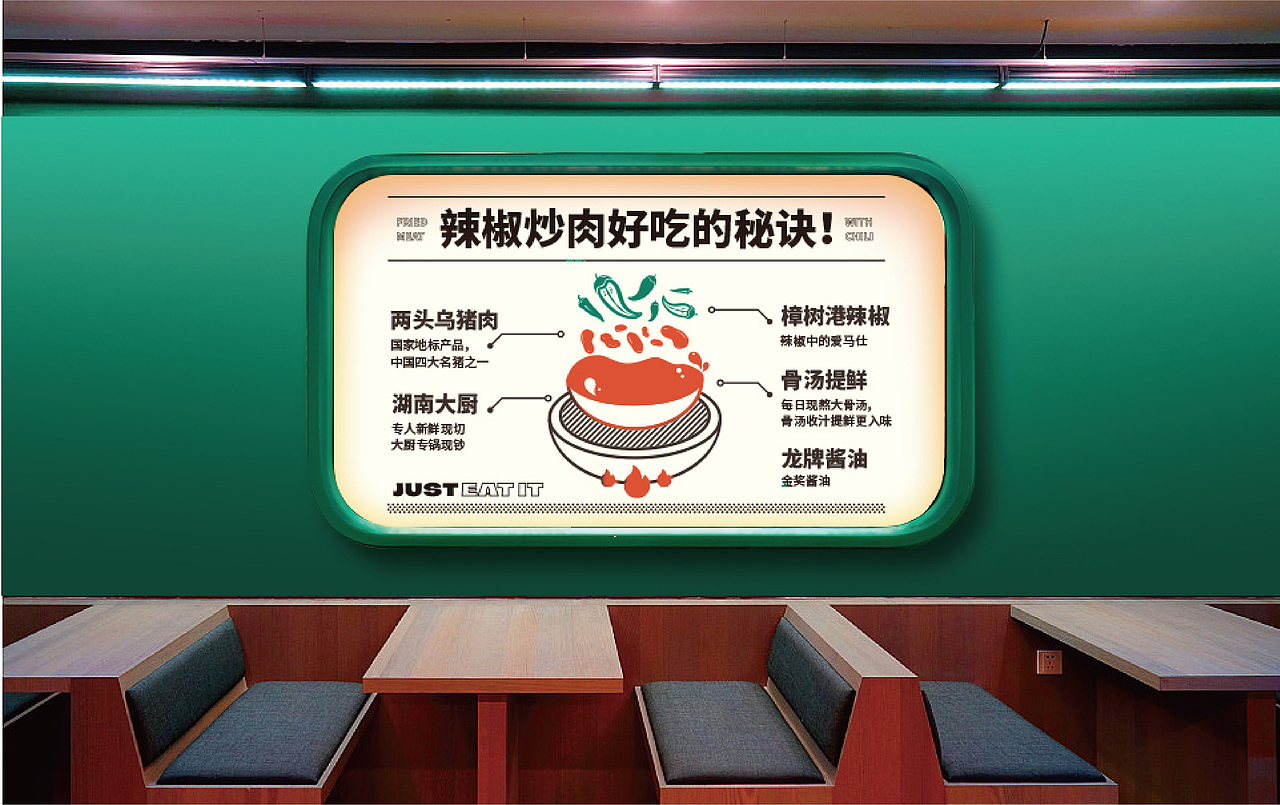 好吃先生 辣椒炒肉 —— 湖南招牌菜 好吃又下饭（图ZMzAzNDE0NzY0） - 品牌 - 站酷设计师橙为品牌咨询设计原创素材 - 站酷ZCOOL