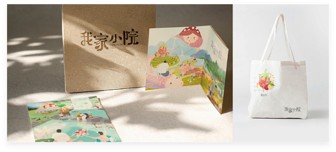 为农业旅游做的一批文创vi