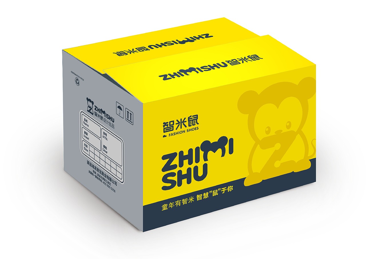 智米鼠品牌vi设计（图ZMzIzMzUwMTcy） - 包装 - 站酷设计师设计师江原创素材 - 站酷ZCOOL