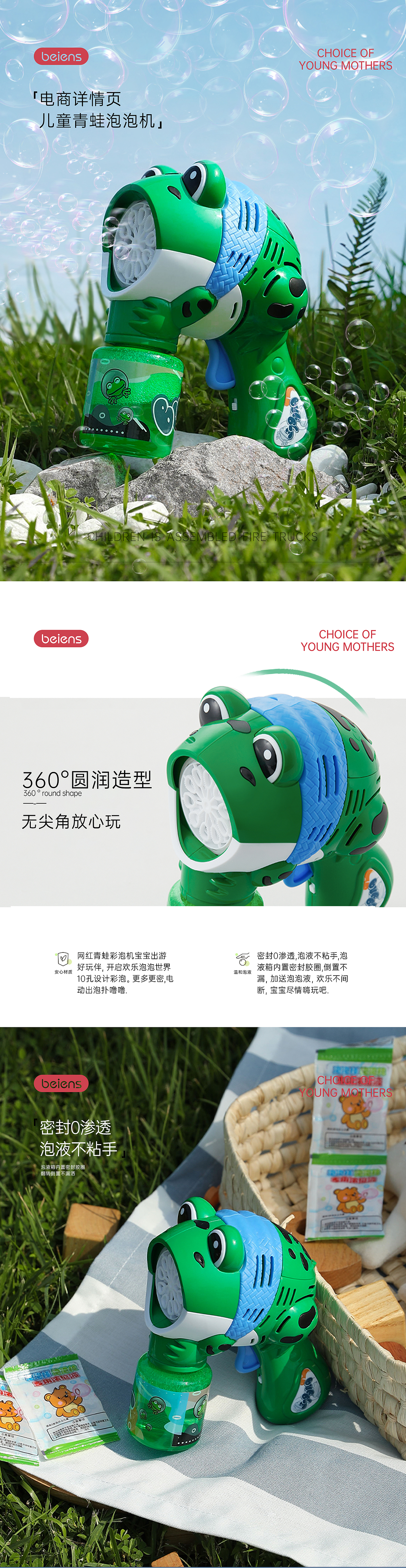 「BEIENS」2023电商详情合集×7（图ZMzcwNTEzNTAw） - 电商 - 站酷设计师tehlan原创素材 - 站酷ZCOOL