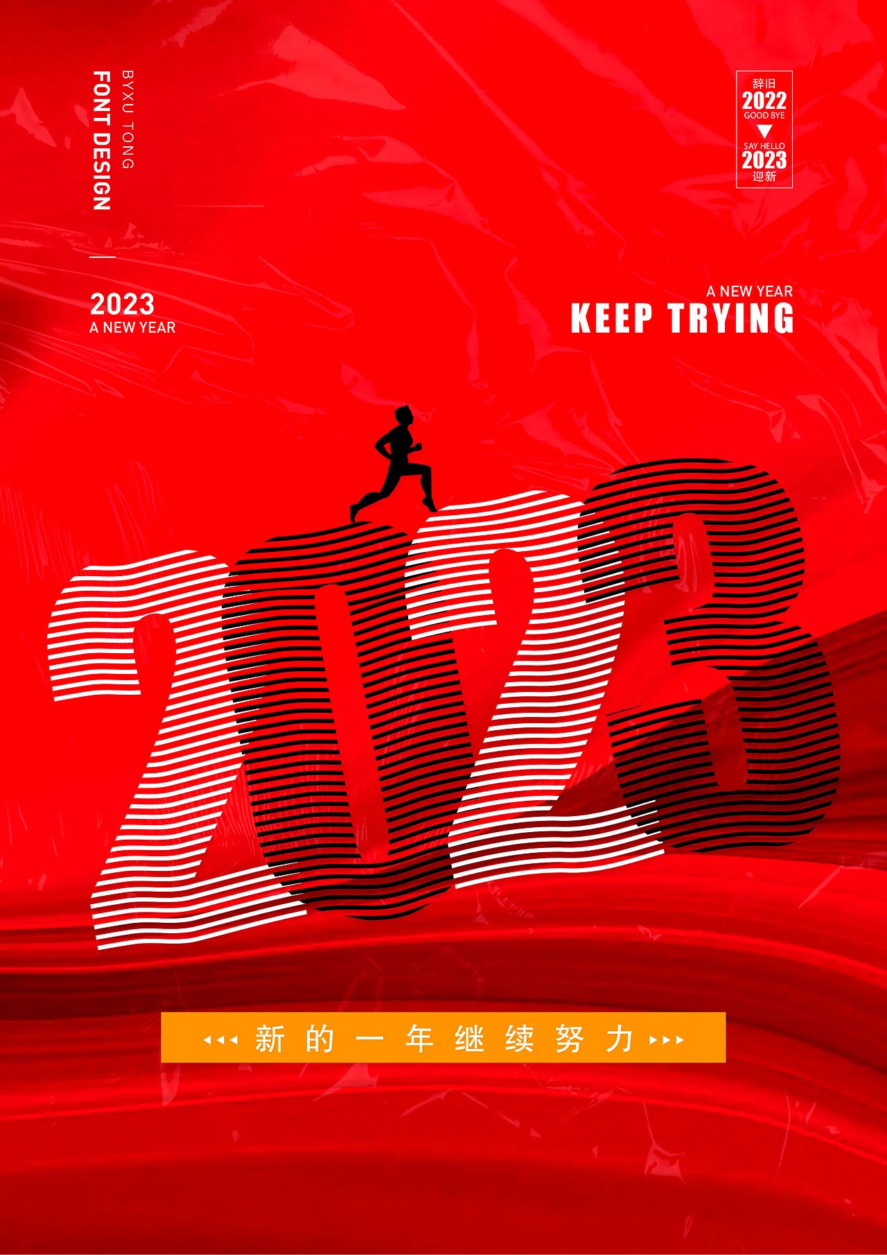 2023（图ZMzI2NjgxODA0） - 字体/字形 - 站酷设计师旭通设计原创素材 - 站酷ZCOOL