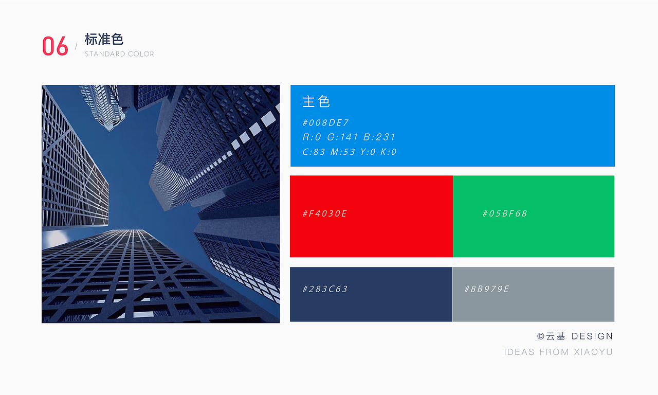 云基｜品牌标志设计提案
