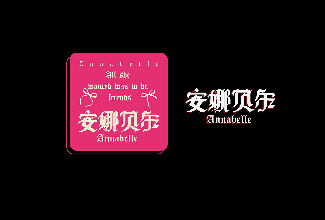 清凉一吓（图ZMzAzNDk5NzA4） - 字体/字形 - 站酷设计师Angelakid原创素材 - 站酷ZCOOL