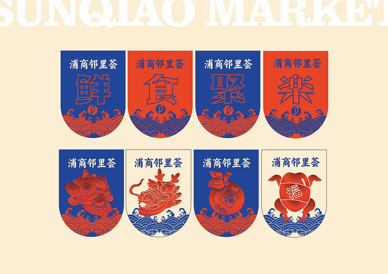 庙会主题-商业地产VI设计-商业软装