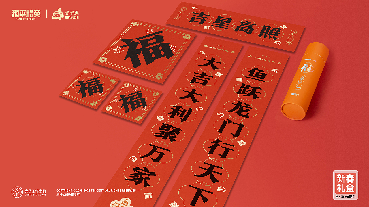 光子鸡小队-新春盒蛋套装（图ZMzI3MDUwMzA4） - 包装 - 站酷设计师山魈山原创素材 - 站酷ZCOOL