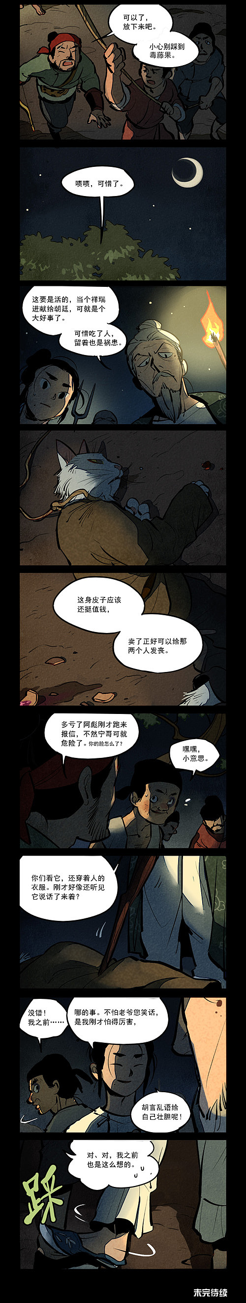 大理寺日志273-274话