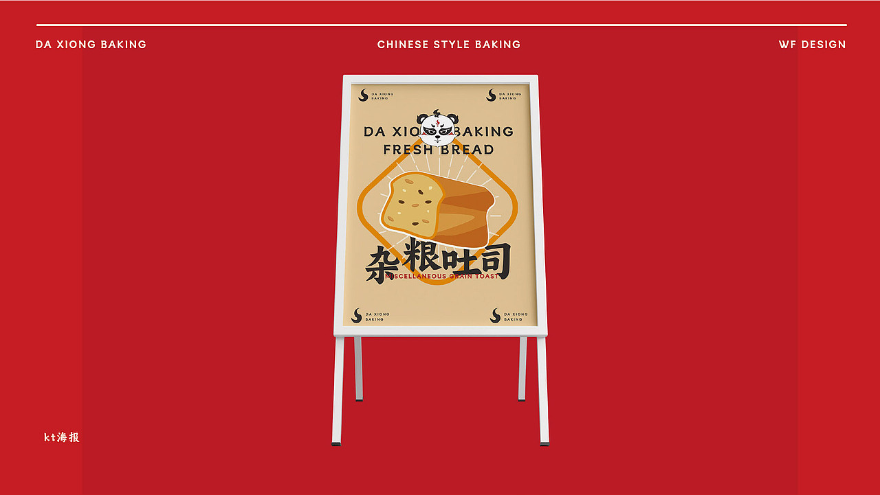 大熊烘焙品牌设计提案（图ZMzUxMjY3MDM2） - 品牌 - 站酷设计师烽火FIRE原创素材 - 站酷ZCOOL