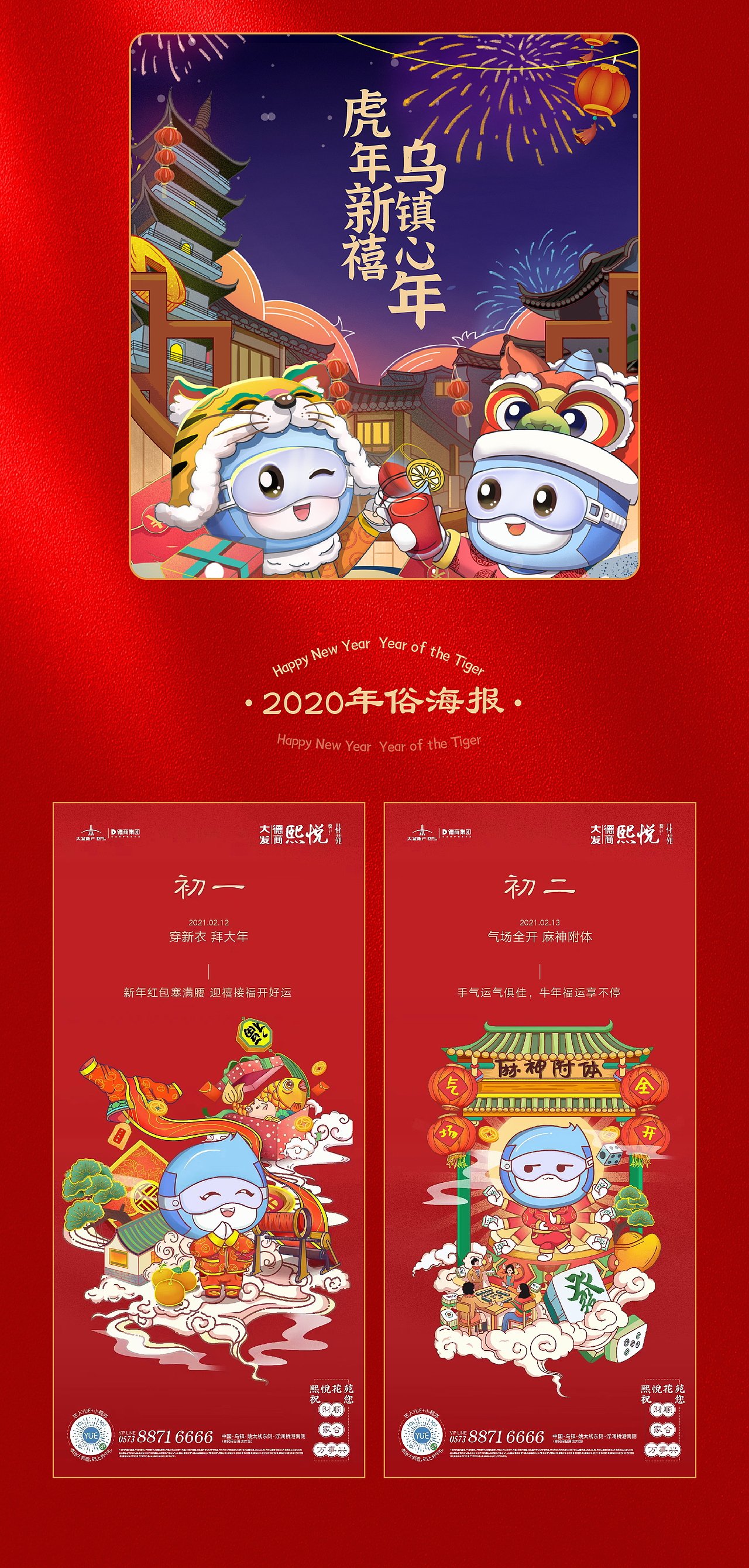 栖居自然里-乌镇•熙悦花苑·江南水乡年度大案