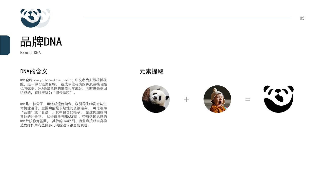 熊猫公寓VIS（图ZMzExMDkyMjE2） - 其他UI - 站酷设计师被窝哲学家i原创素材 - 站酷ZCOOL