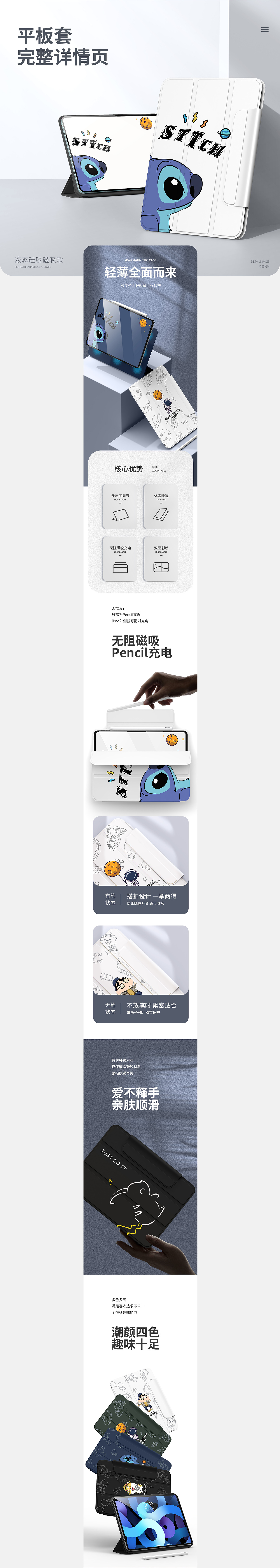 液态硅胶平板套~