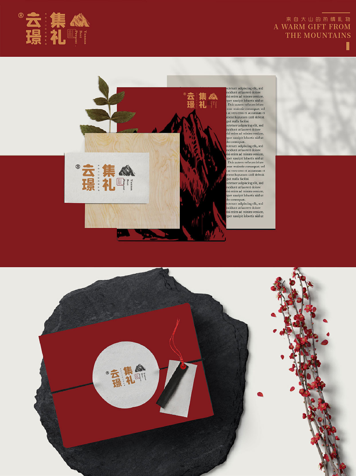 云集璟礼丨供应链品牌logo设计