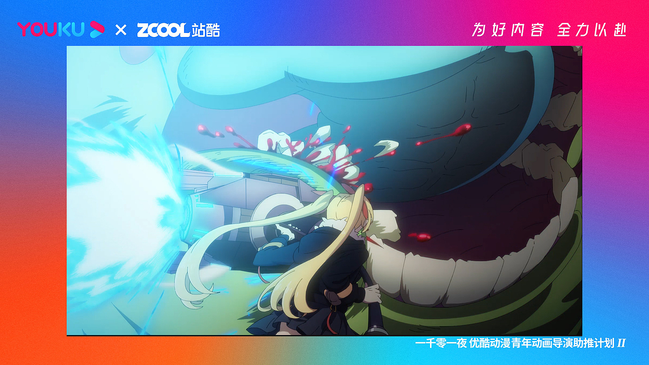 纪元侵入#黄昏#