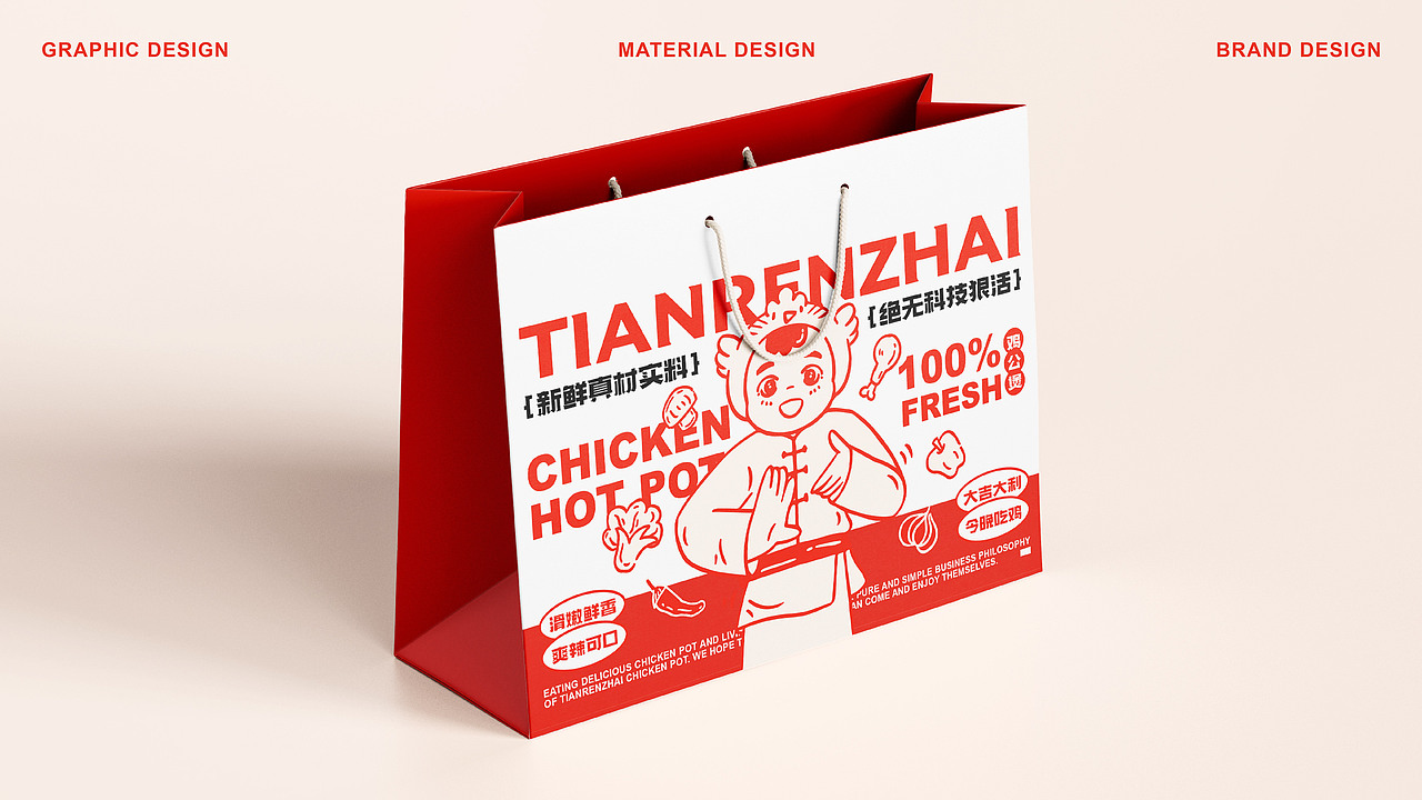 天人宅 | 餐饮品牌设计（图ZMzY2MDI4OTky） - 品牌 - 站酷设计师波塞冬冬冬原创素材 - 站酷ZCOOL