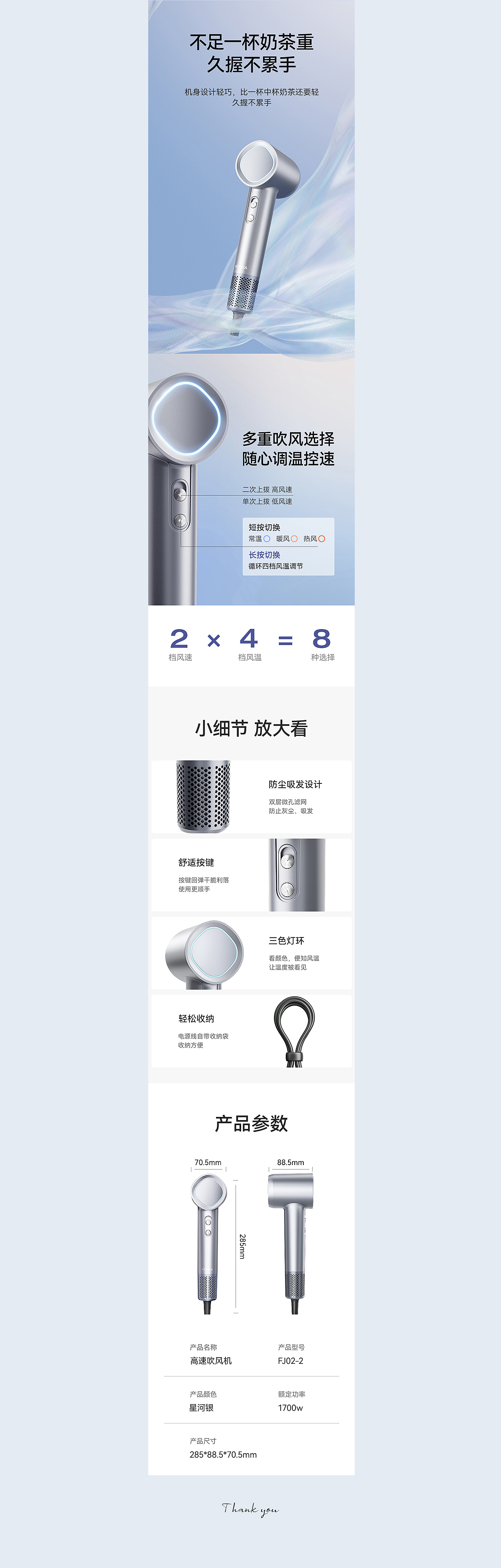 吹风机视觉详情（图ZMzU0NjI3NjE2） - 电商 - 站酷设计师诺0811原创素材 - 站酷ZCOOL