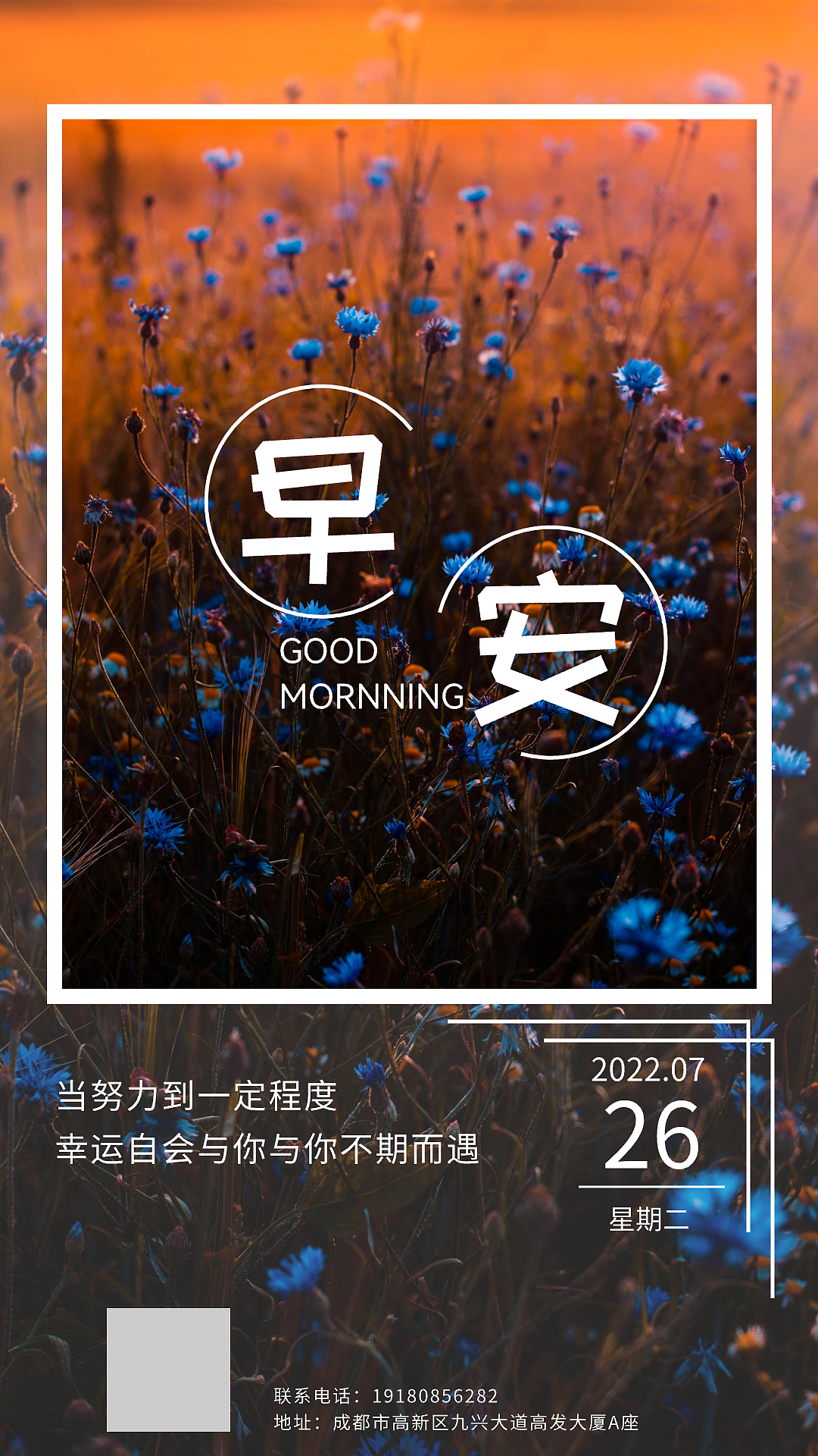 早安海报（图ZMzExMTQ3MDAw） - 海报 - 站酷设计师米茨123456原创素材 - 站酷ZCOOL