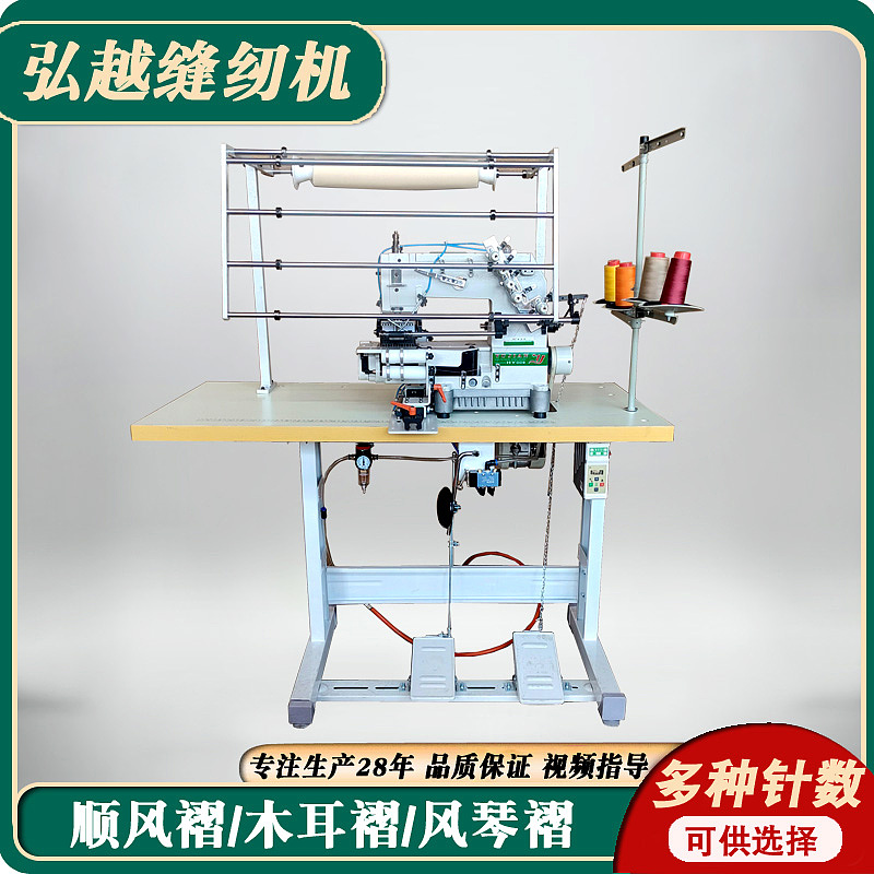 12针花边打褶机机器窗帘布带机