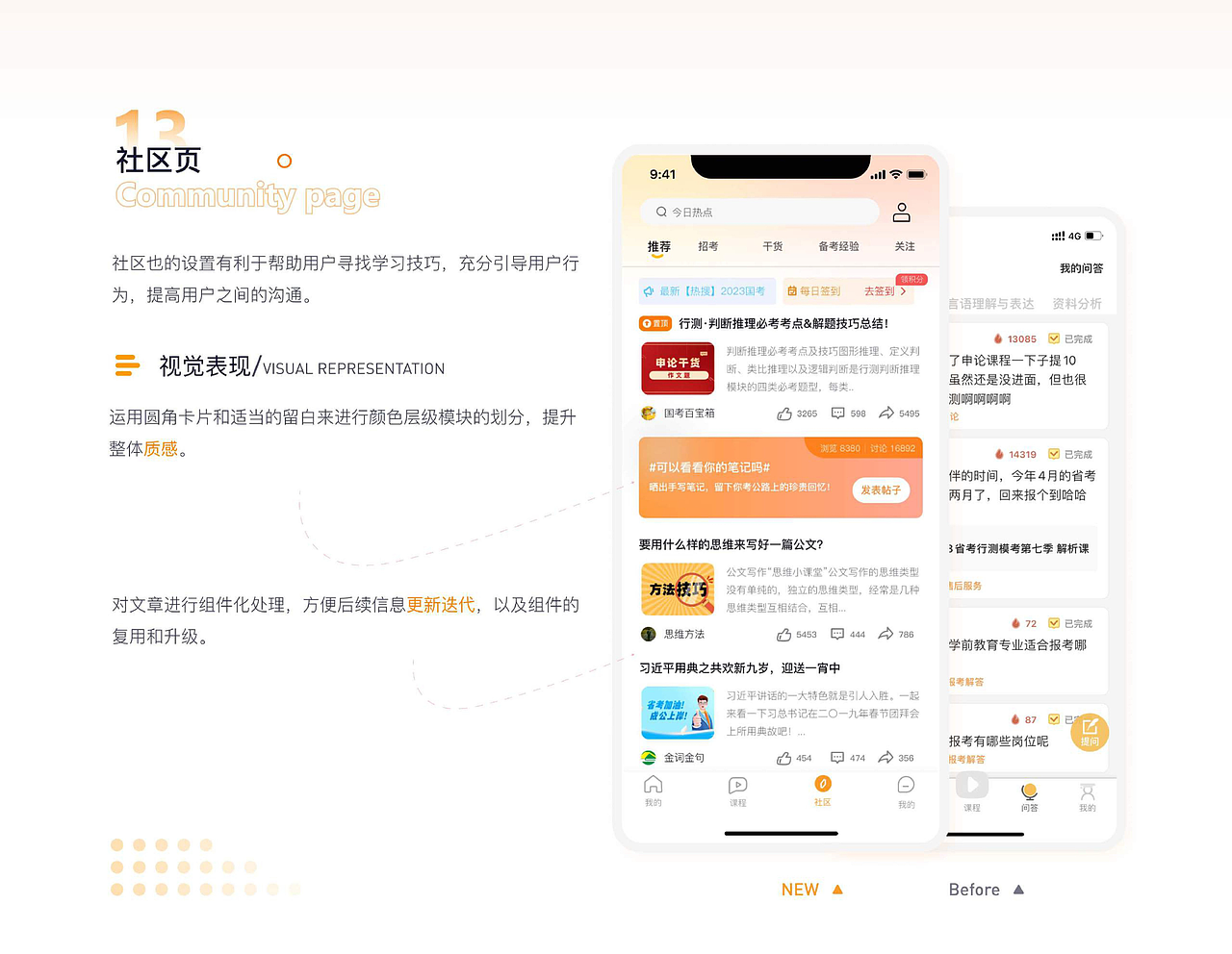 2023UI设计作品集