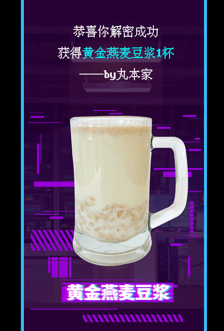 日式餐饮公众号长图设计