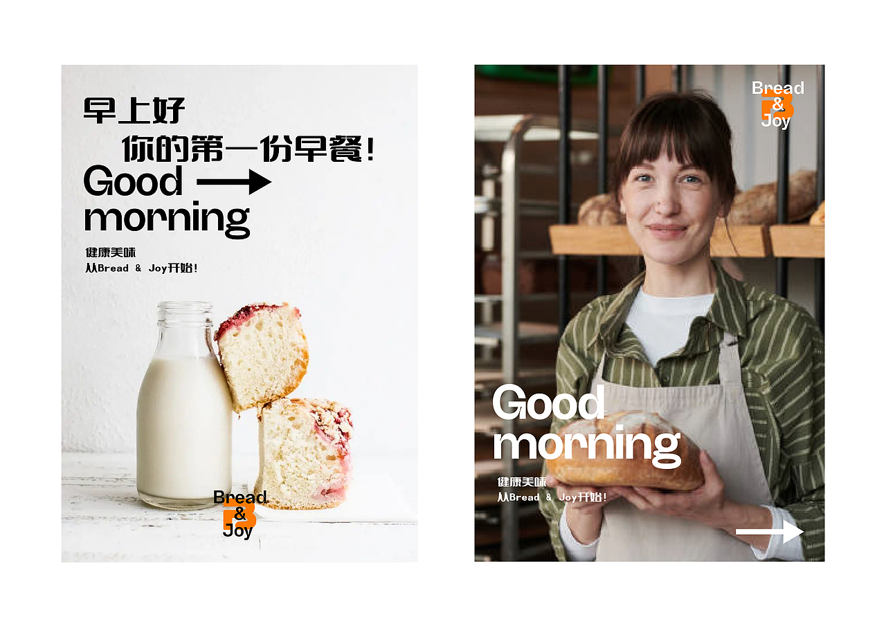 Bread & Joy 面包店品牌设计（图ZMzM0NjM0MTY4） - 品牌 - 站酷设计师暮之原创素材 - 站酷ZCOOL