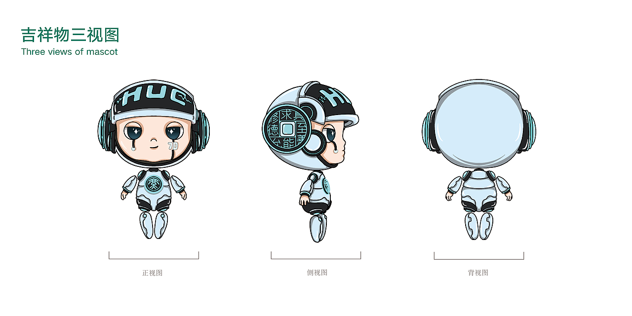 哈尔滨商业大学建校70周年校庆吉祥物设计提案（图ZMzE4NjkzODEy） - IP形象 - 站酷设计师不可里予工作室原创素材 - 站酷ZCOOL