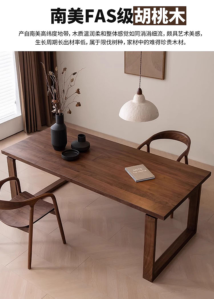 家具用品餐桌椅详情