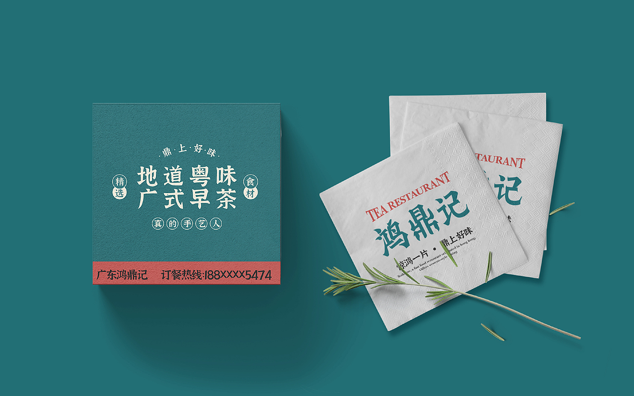 鸿鼎记x大白云 | 早茶品牌设计(图ZMzExMTE4NjYw) - 品牌 - 站酷设计师大白云cloud原创素材 - 站酷ZCOOL