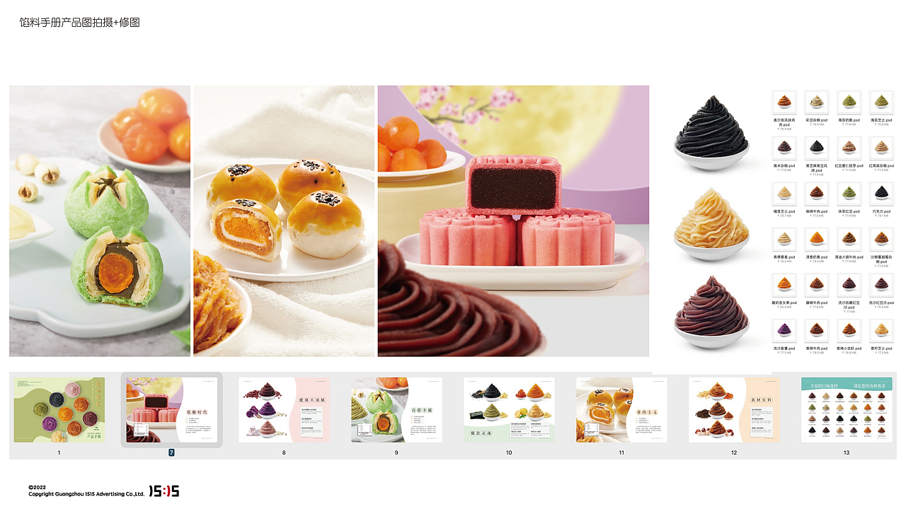 1515品牌包装设计案例