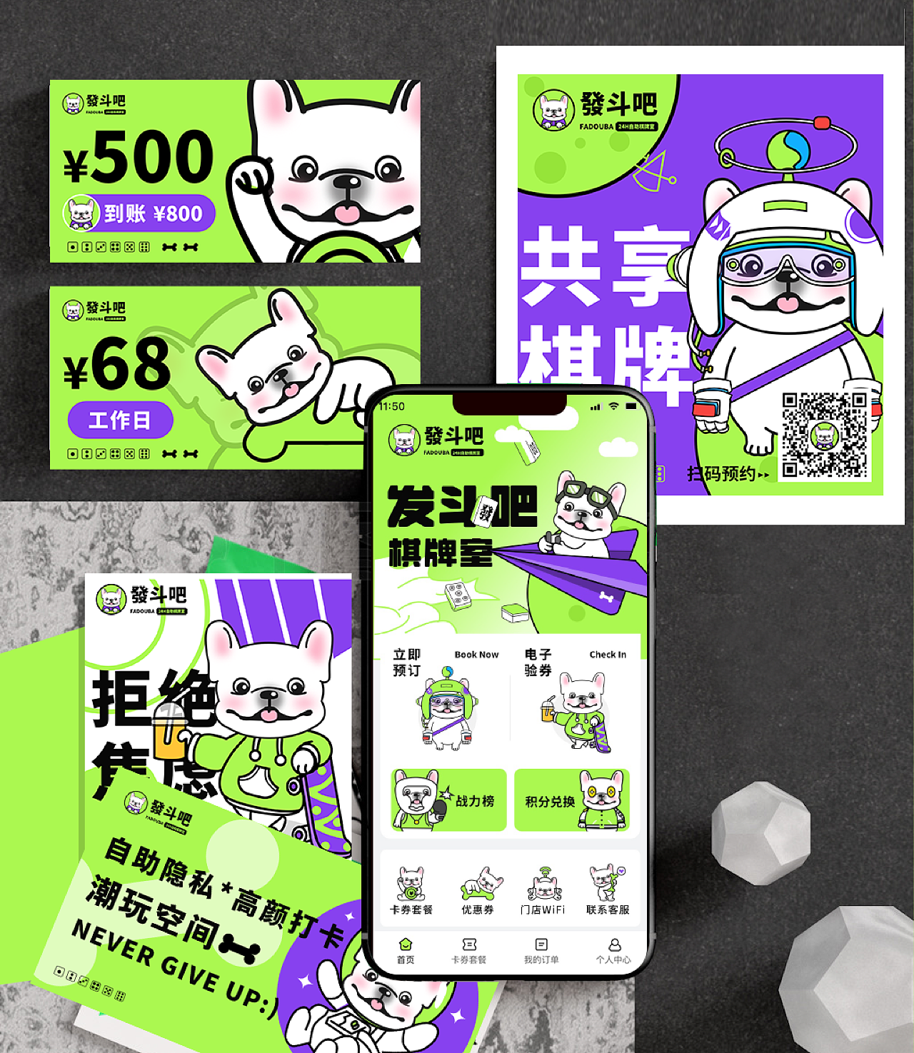 棋牌室IP品牌设计