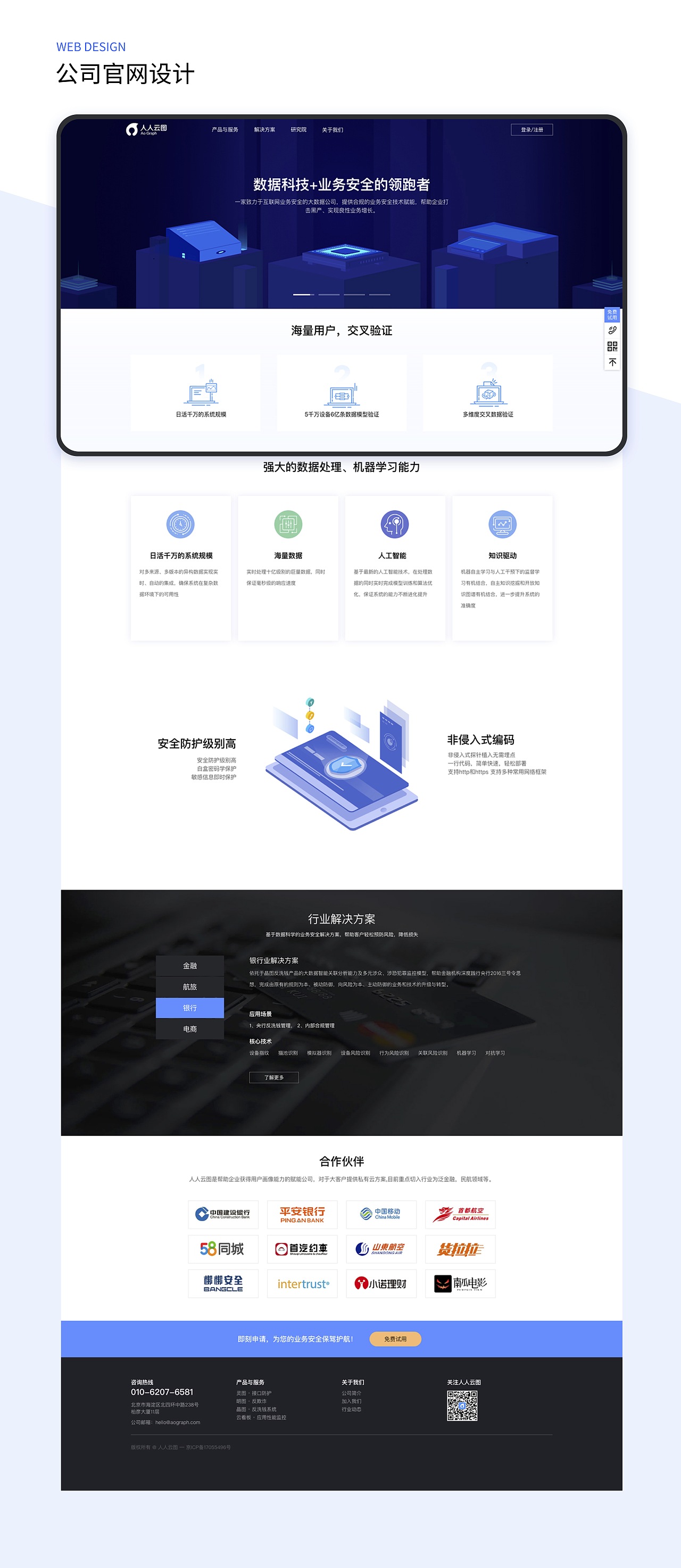 web官网设计（图ZMjk2ODcwMjEy） - 企业官网 - 站酷设计师wushaoheng原创素材 - 站酷ZCOOL