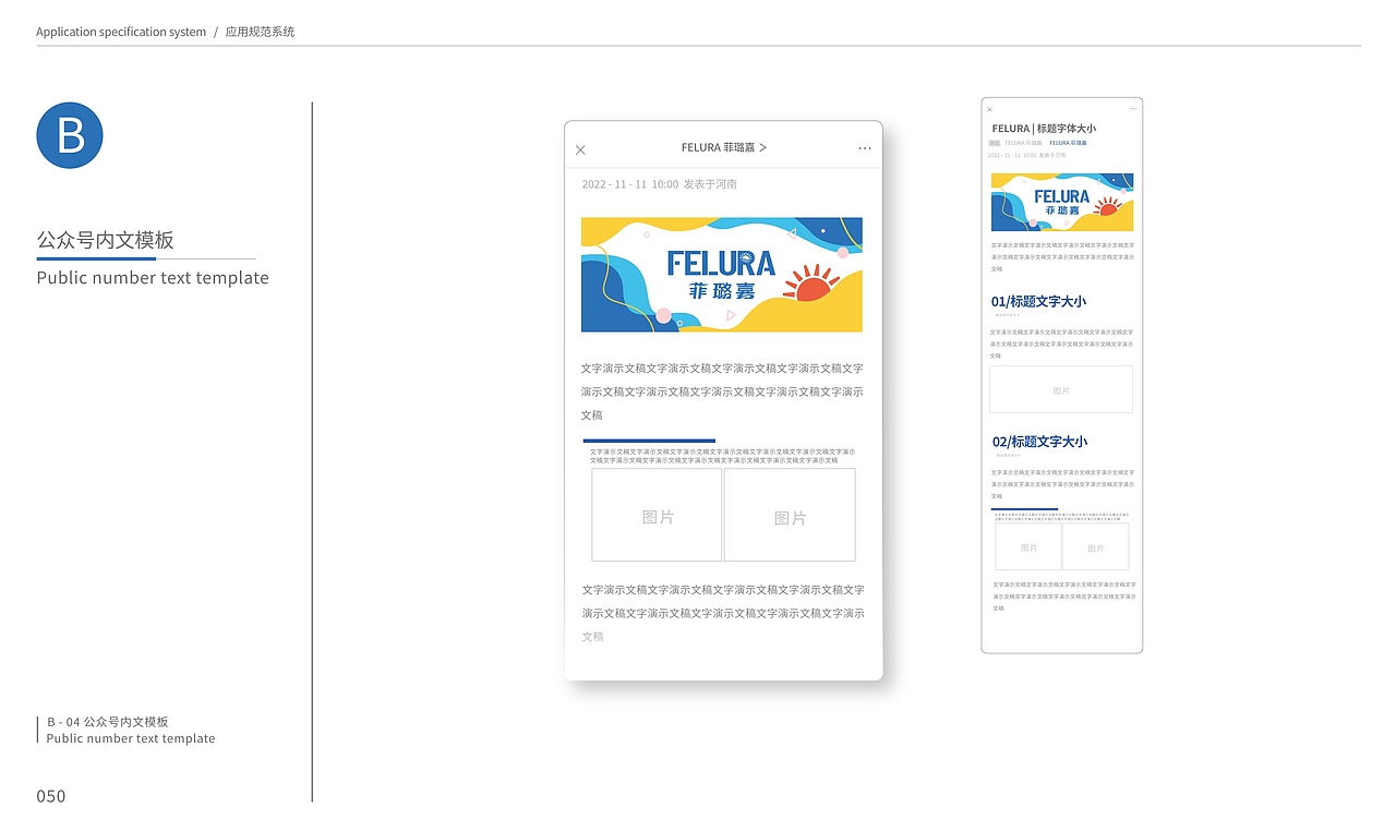 菲璐嘉品牌视觉识别系统（图ZMzM0OTg0Njky） - 品牌 - 站酷设计师桐鸣凤设计原创素材 - 站酷ZCOOL