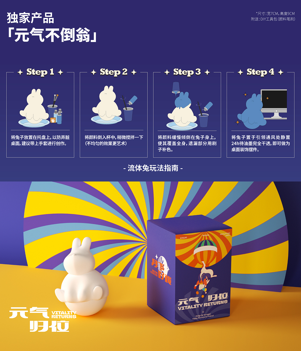 中秋礼盒 |「2022月下好戏 MOON CIRCUS」(图ZMzEwMTM1ODA4) - 包装 - 站酷设计师有關Youngest原创素材 - 站酷ZCOOL