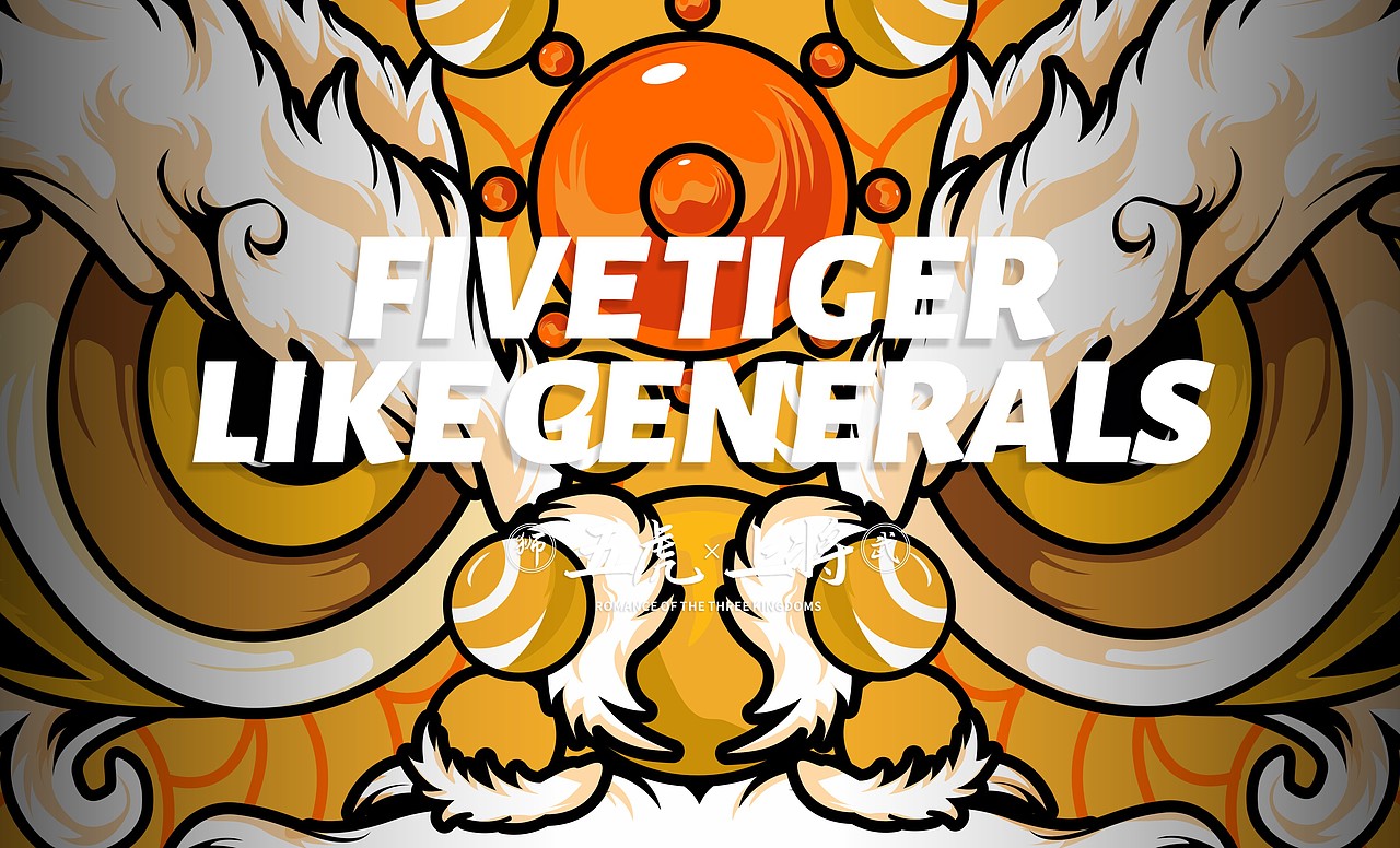 靈光一線 醒獅【五虎上將】（圖ZMzI2NDkwNTI4） - 圖案 - 站酷設(shè)計師Clown純情小丑原創(chuàng)素材 - 站酷ZCOOL