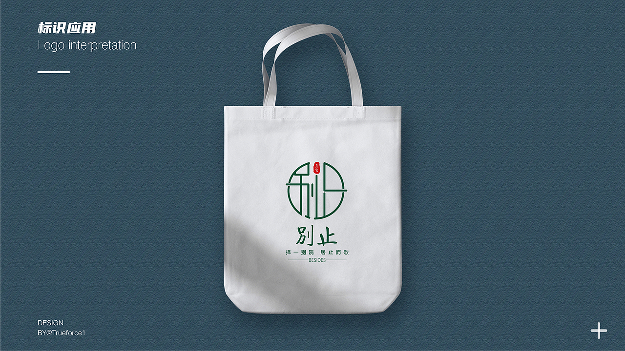 别止VIS（图ZMzMzMzczODY4） - 品牌 - 站酷设计师白胖胖昂原创素材 - 站酷ZCOOL