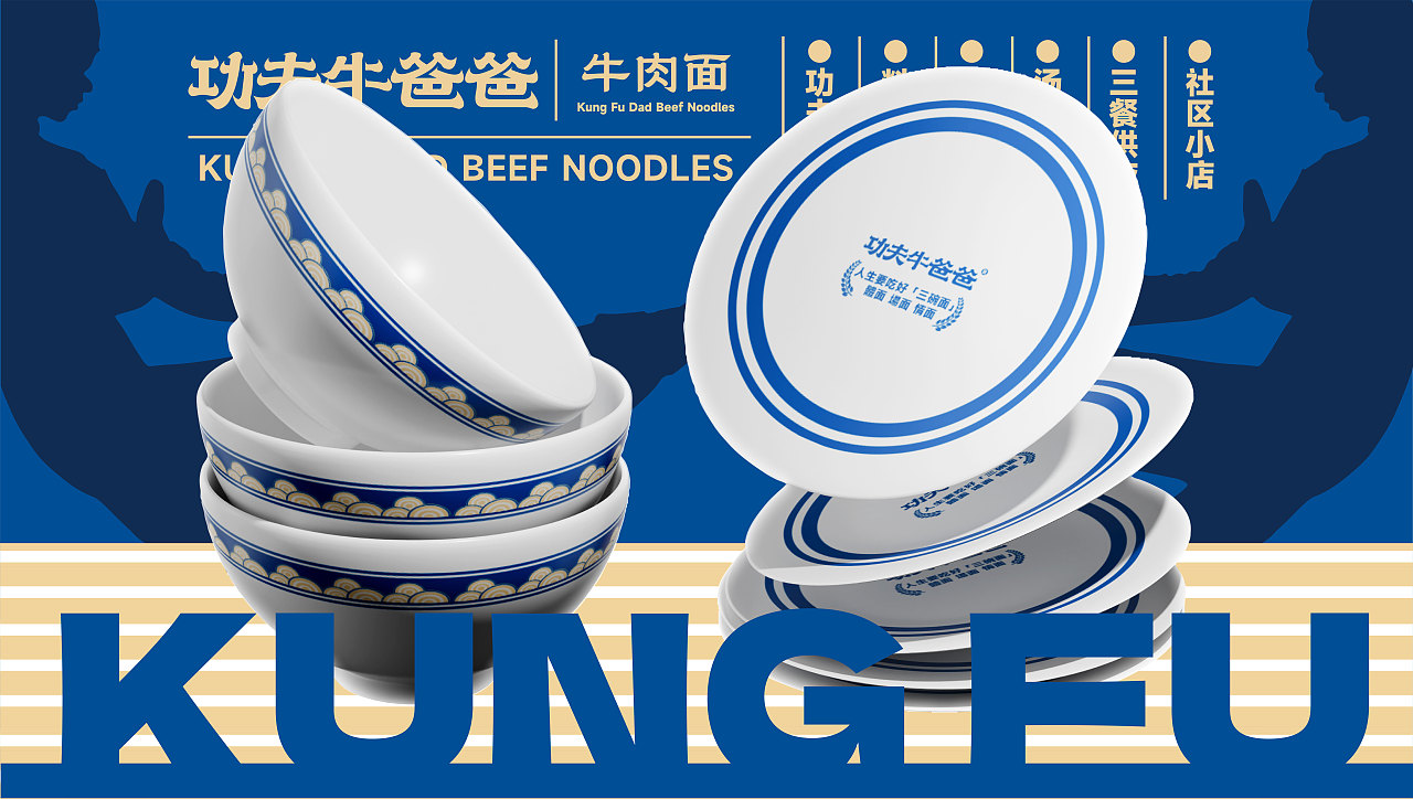 会功夫的牛肉面（图ZMzY0NjIwNzY0） - 品牌 - 站酷设计师做设计的淘老六原创素材 - 站酷ZCOOL