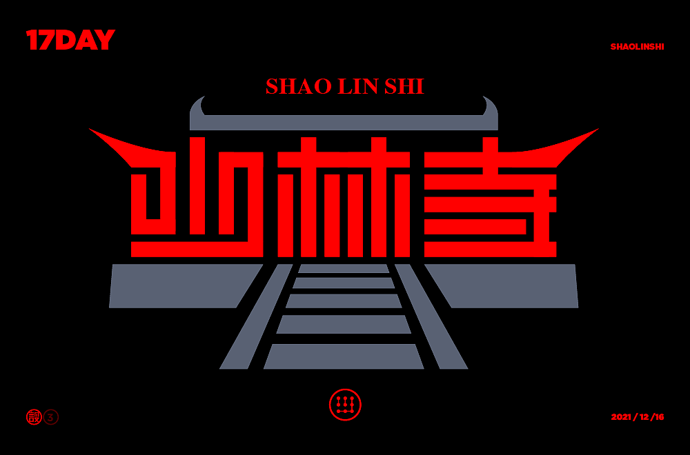 杨帆字体练习 - 【03】字体帮30+（图ZMzAwOTIyNjc2） - 字体/字形 - 站酷设计师杨帆newbrand原创素材 - 站酷ZCOOL