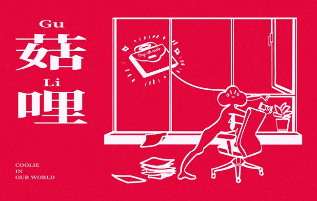 KASAKII新年礼物：泡茶放风筝（图ZMzI5MjE1MzE2） - 品牌 - 站酷设计师BINL2020原创素材 - 站酷ZCOOL