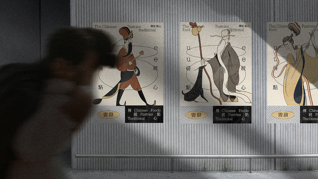 雲酥 中式糕點設計（图ZMzQ1MzQxNzM2） - 品牌 - 站酷设计师coop纪社原创素材 - 站酷ZCOOL