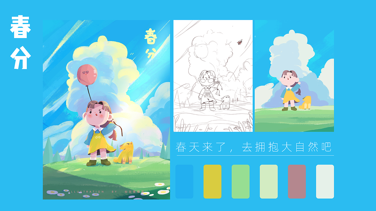 春夏秋冬|節(jié)氣插畫設計（圖ZMzE3OTMxMDUy） - 新銳潮流插畫 - 站酷設計師仙女愛榴蓮原創(chuàng)素材 - 站酷ZCOOL