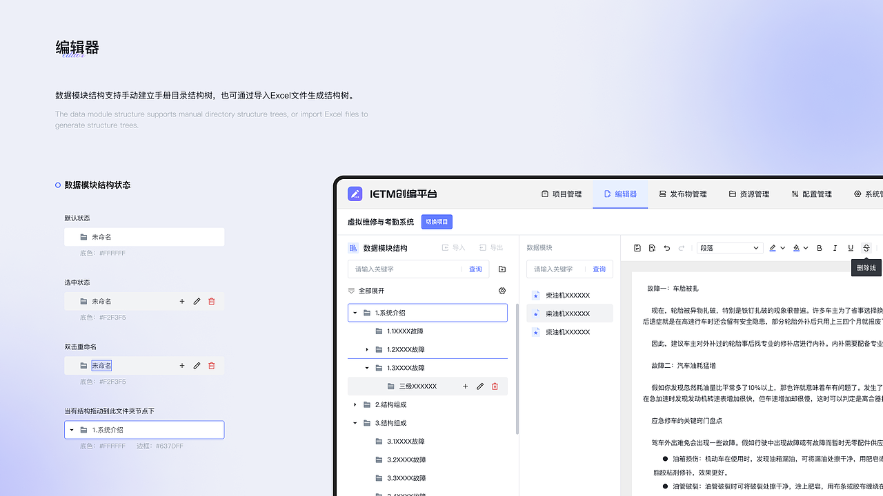 2023~2024年度B端UI作品集,可视化、后台