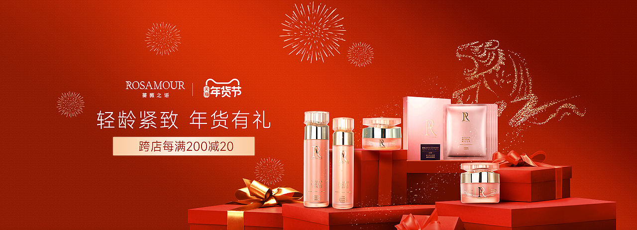 蔷薇之语美妆护肤（图ZMzEyMDgzOTky） - 电商 - 站酷设计师最爱的暴力熊原创素材 - 站酷ZCOOL