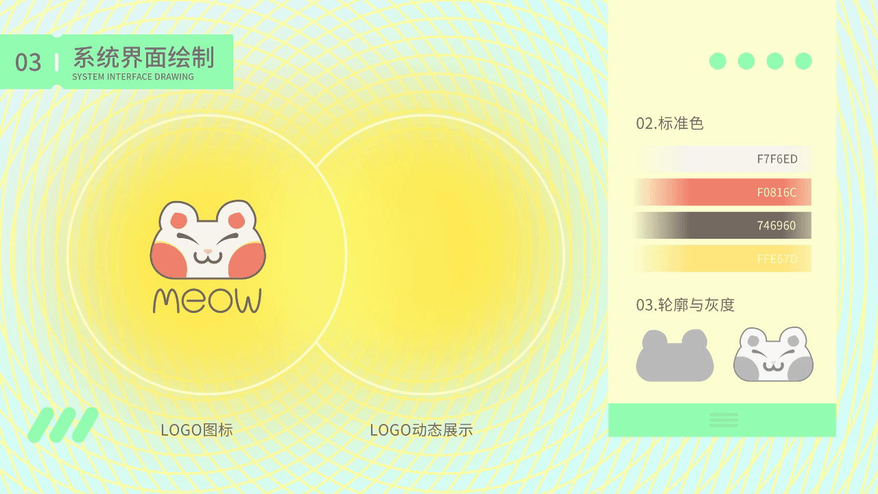 《喵的电脑》IP设计+动画（图ZMzU1NzM3NzE2） - 动画/影视 - 站酷设计师Ninmon_tree原创素材 - 站酷ZCOOL